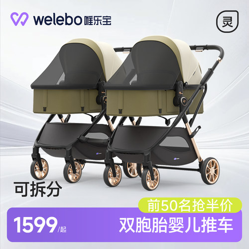 双胞胎双人推车神器二胎大小宝