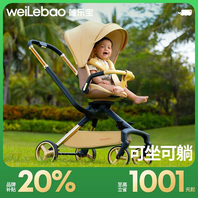 双杆溜娃可坐可躺轻便折叠