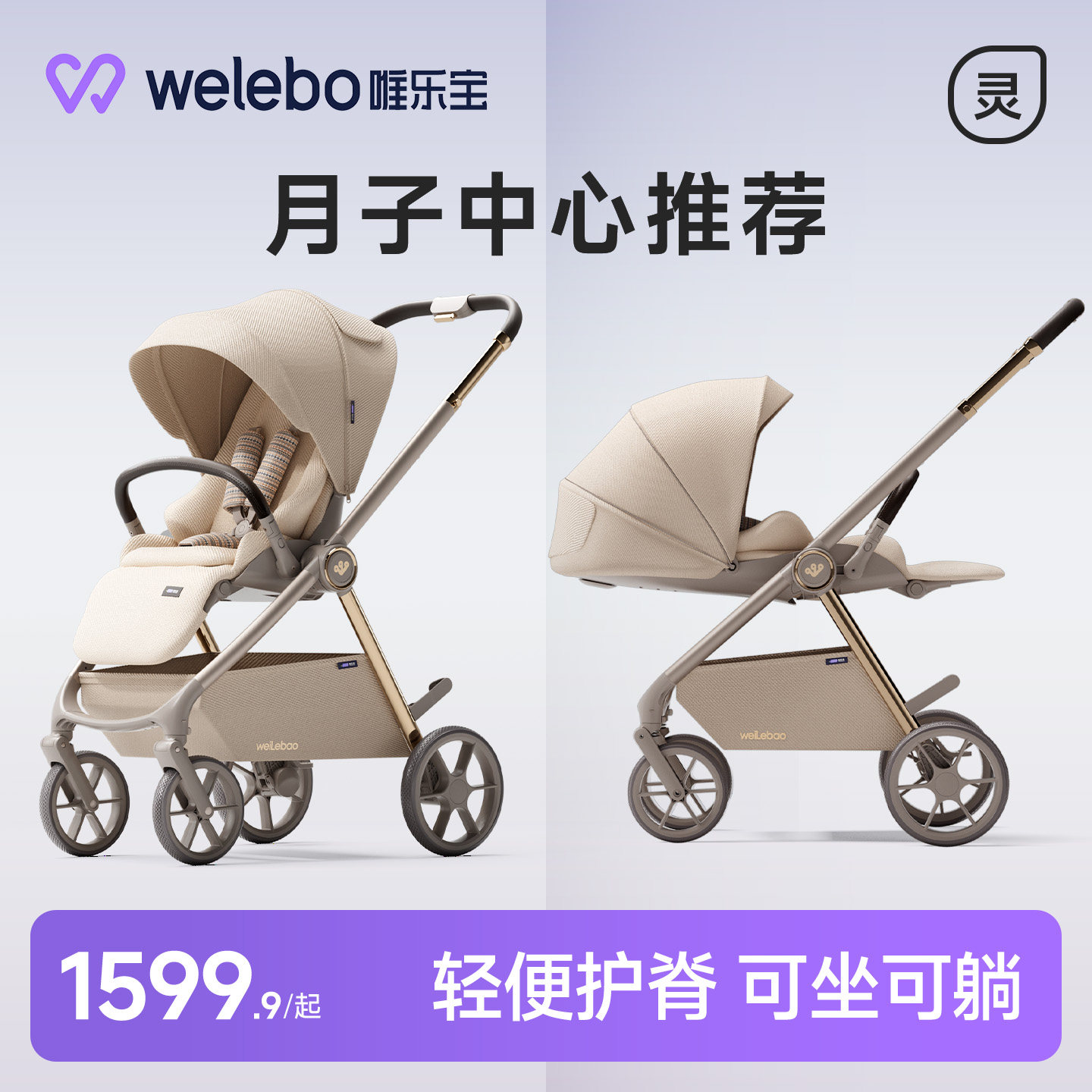 唯乐宝鲸灵婴儿推车轻便折叠可坐躺婴幼儿童新生高景观宝宝0到3岁