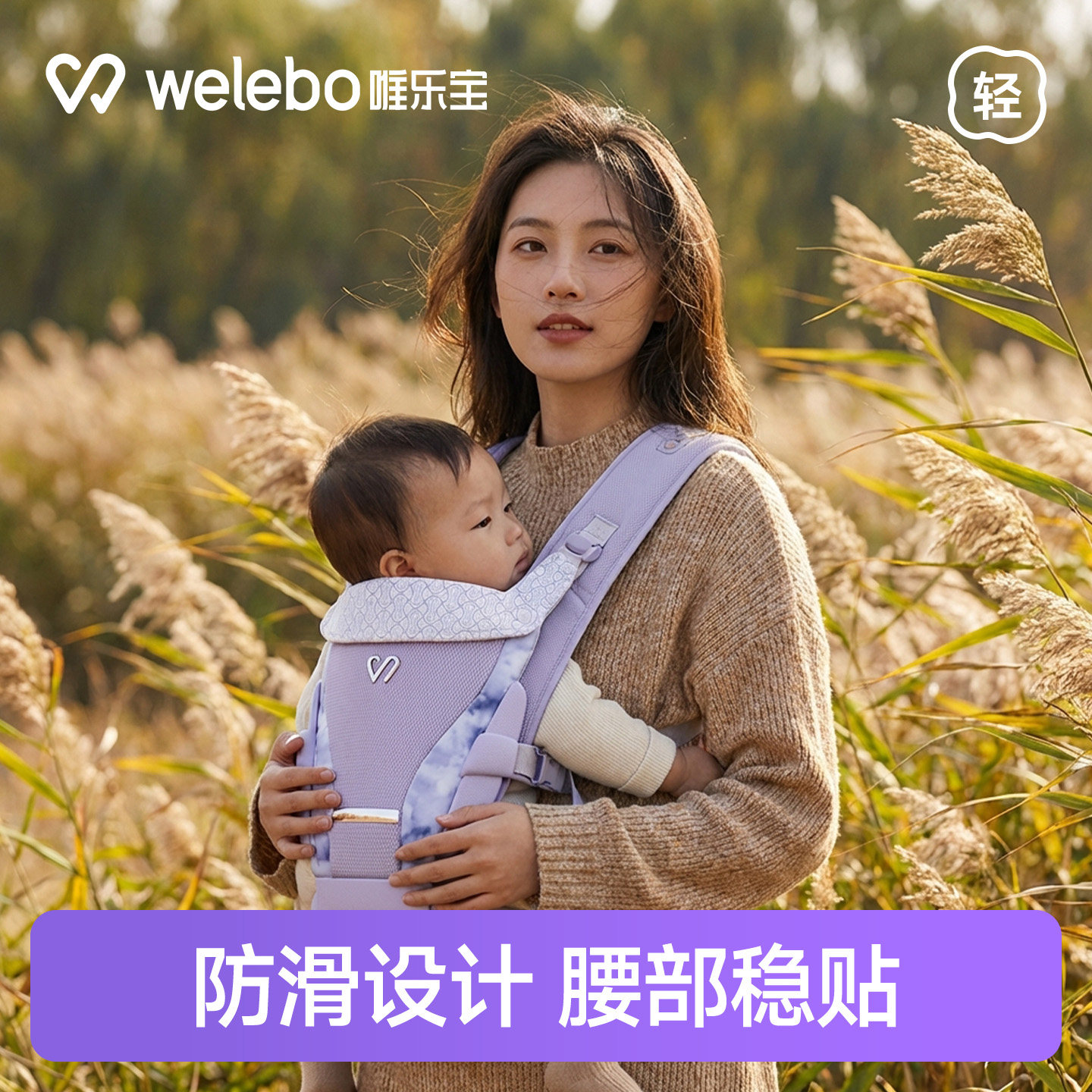 唯乐宝婴儿腰凳背带二合一小月龄