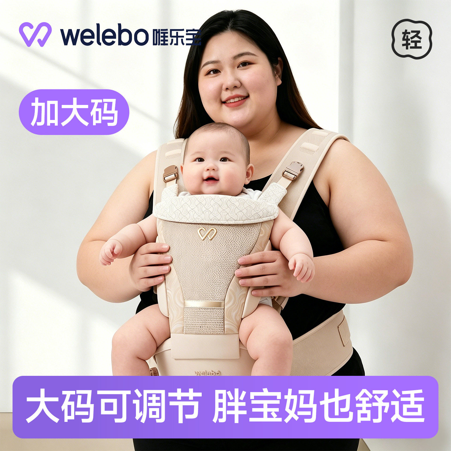 加大码婴儿腰凳背带二合一六个月以上轻便款小月龄四季加大加长胖