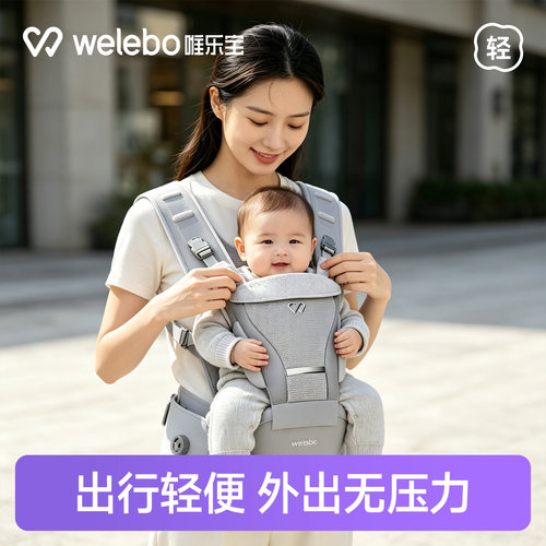 唯乐宝婴儿腰凳背带二合一小月龄