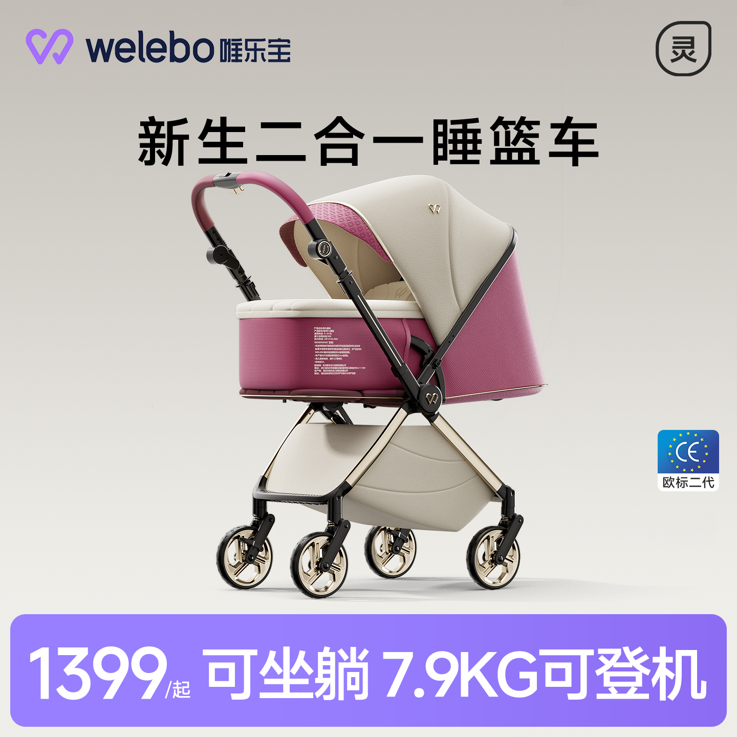 轻灵Air婴儿手推车可坐躺宝宝轻便折叠新生幼儿高景观0到3岁新款