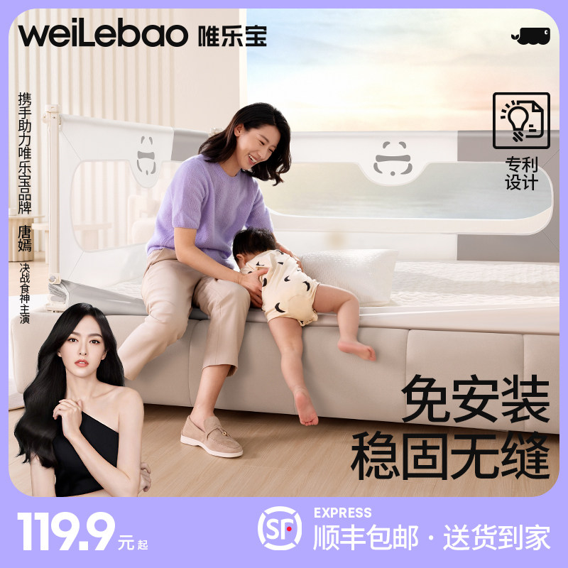 唯乐宝床围栏宝宝防摔床护栏床上防掉床围挡儿童床边单侧加高挡板