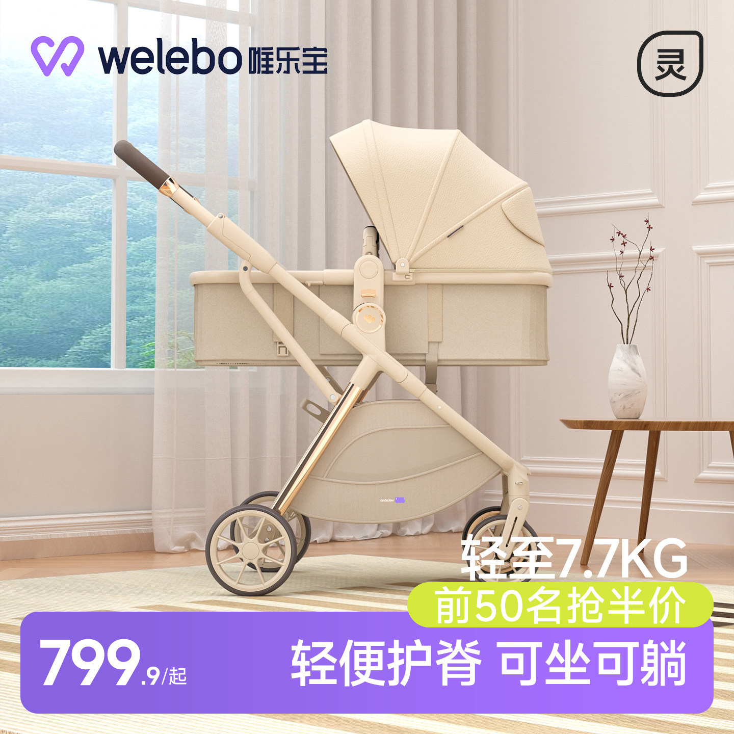 婴儿手推车可坐躺轻便折叠高景观新生宝幼儿童0到3岁睡篮2026新款