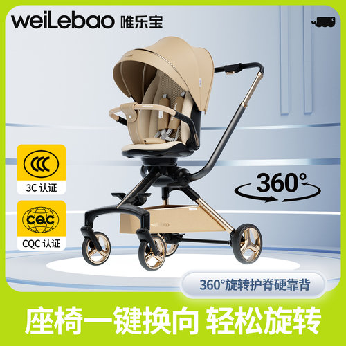 双杆遛娃可坐可躺轻便折叠