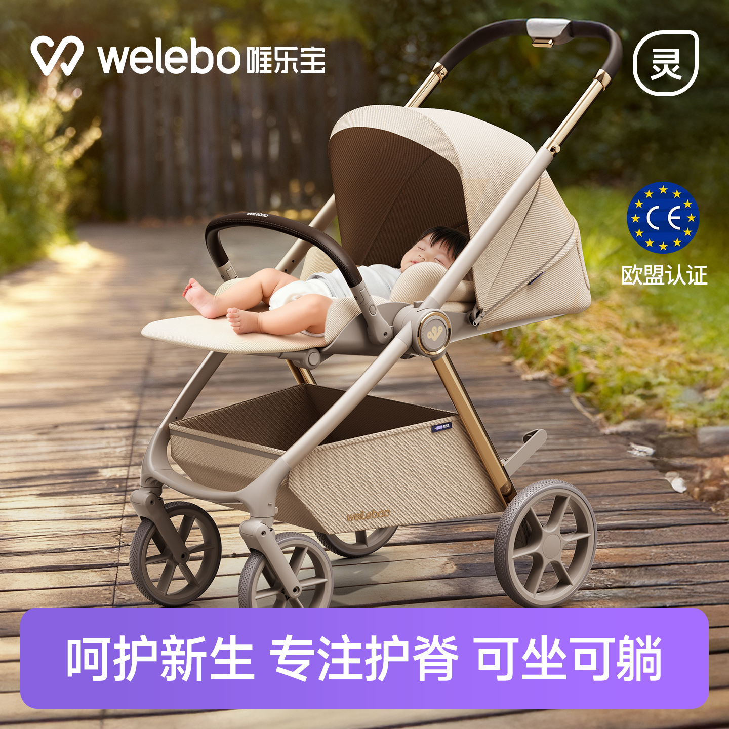 高景观双向护脊婴儿车轻便折叠