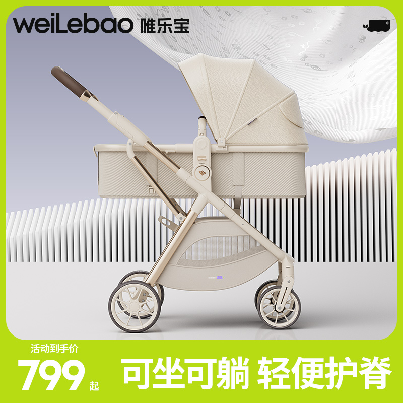 高景观推车可坐可躺轻便折叠