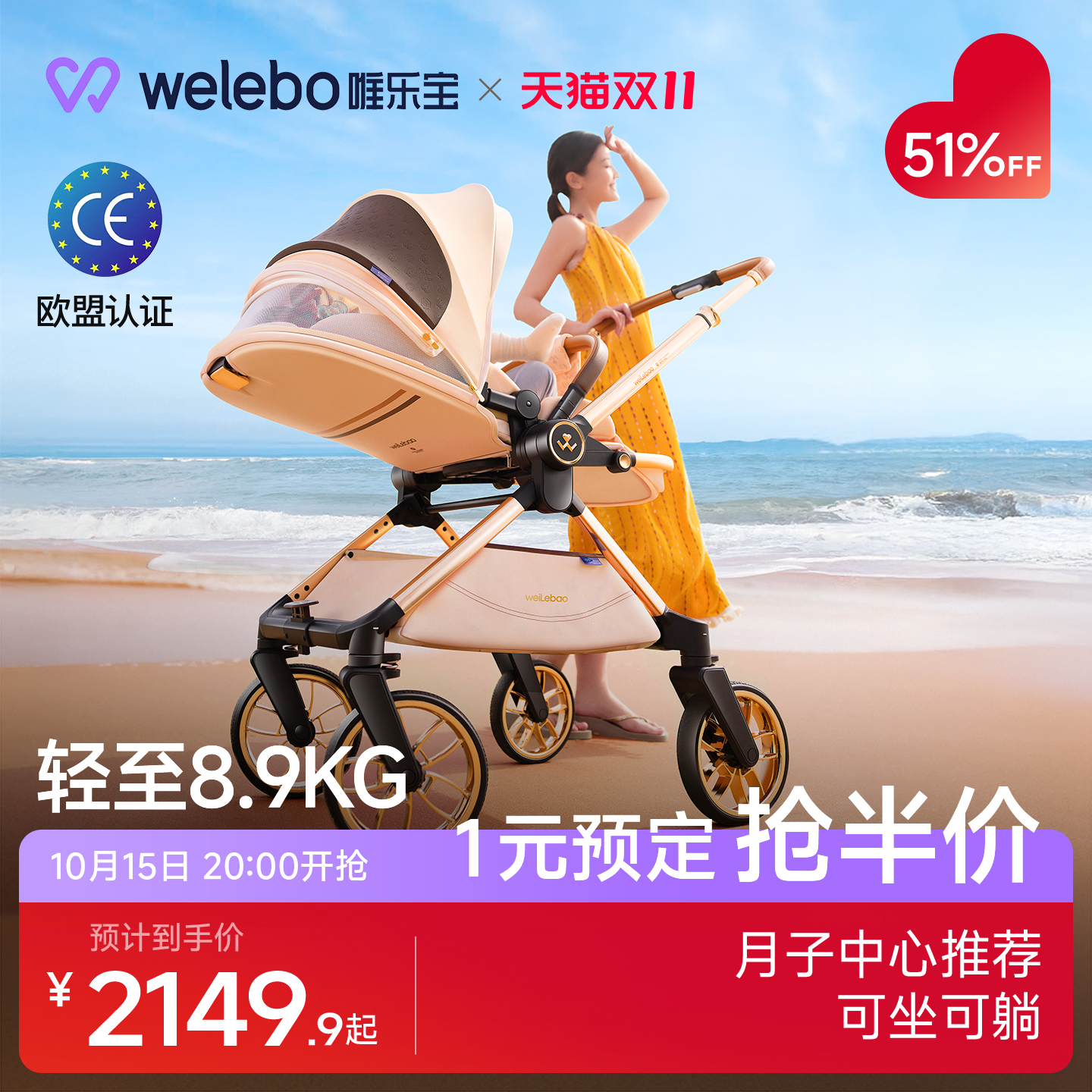 高景观婴儿推车轻便折叠可坐可躺