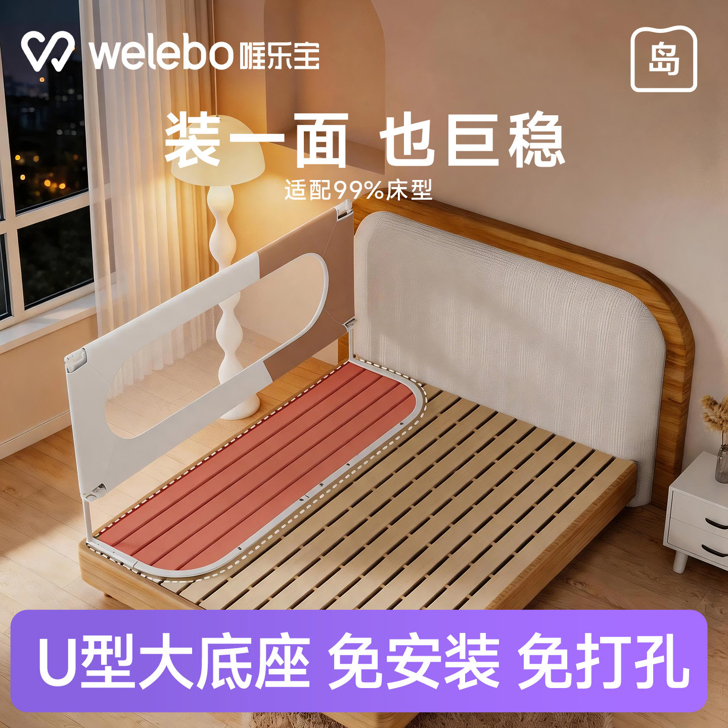 宝宝防摔床围栏一面挡板免安装图片