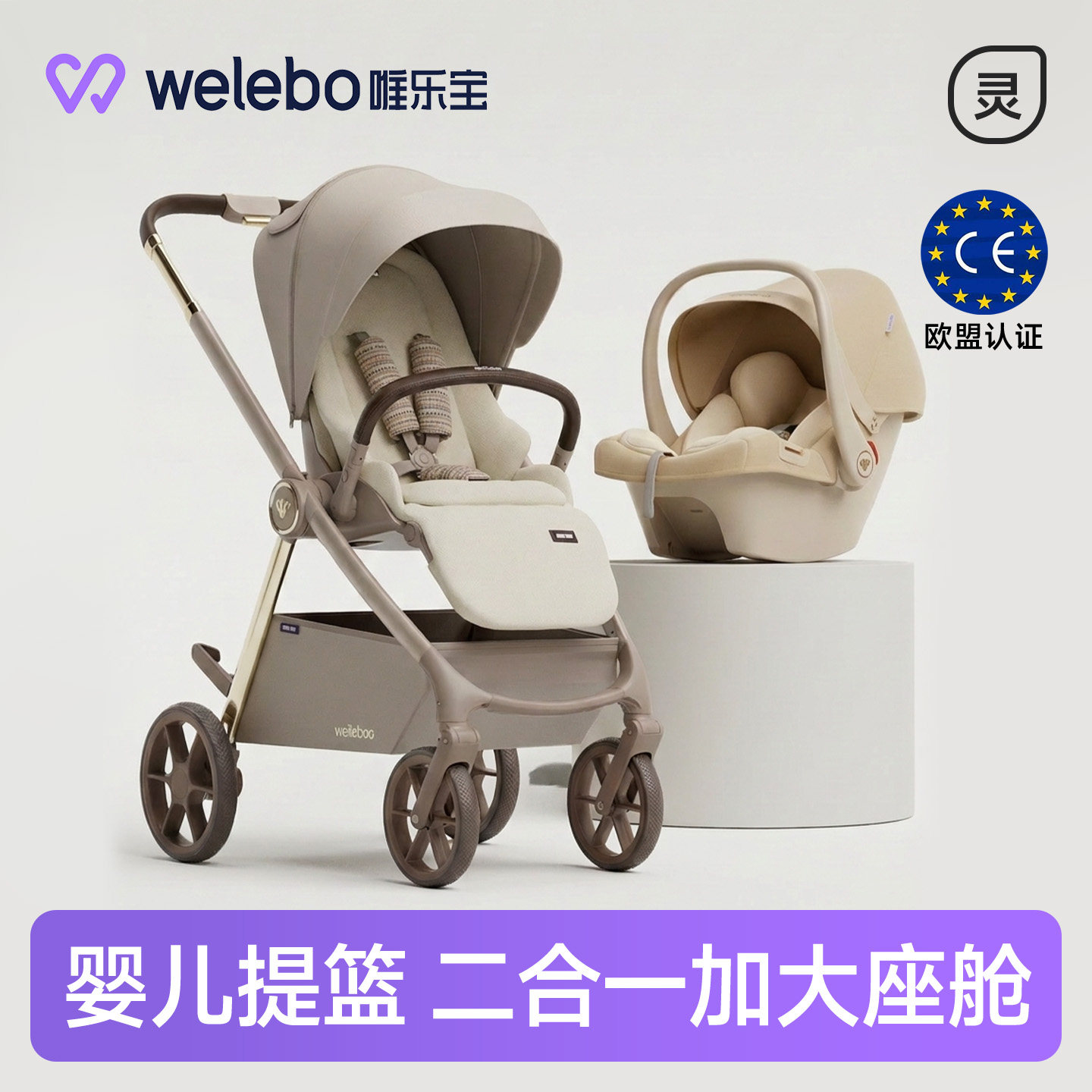 婴儿手推车可坐可躺0到3岁宝宝二合一睡篮新生幼儿童提篮轻便折叠