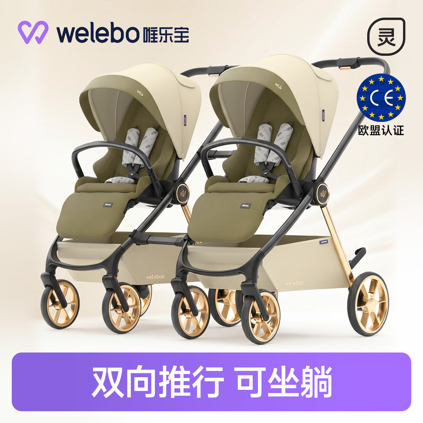 唯乐宝婴儿手推车双人双胞胎可坐躺双向推行轻便折叠大小宝0到4岁