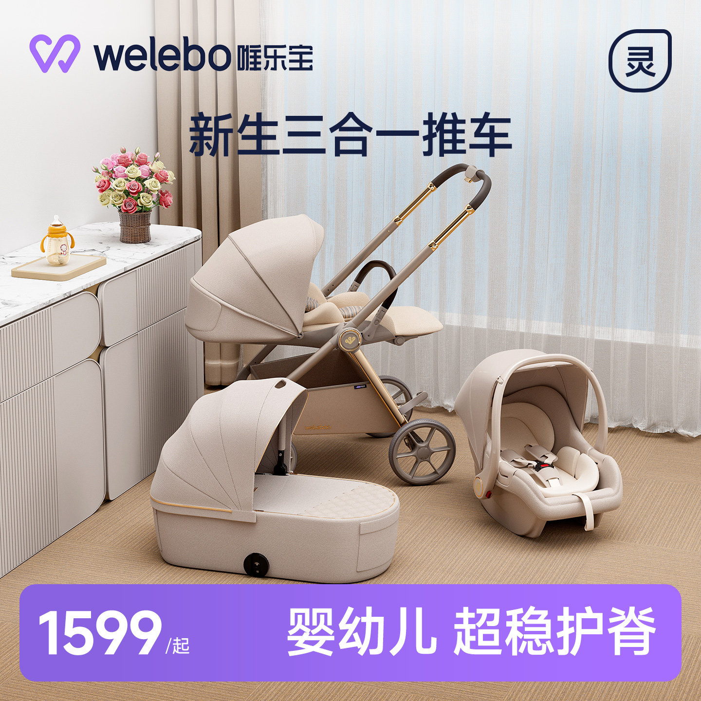 婴儿推车轻便折叠可坐躺幼儿睡篮提篮新生三合一高景观宝宝0到3岁