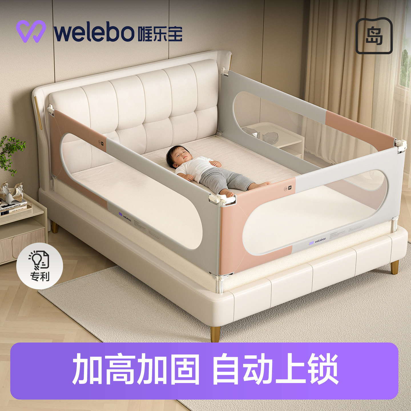 婴儿床护栏可升降免安装防摔图片