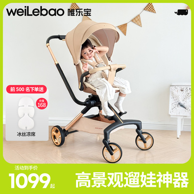 双杆遛娃可坐可躺轻便折叠