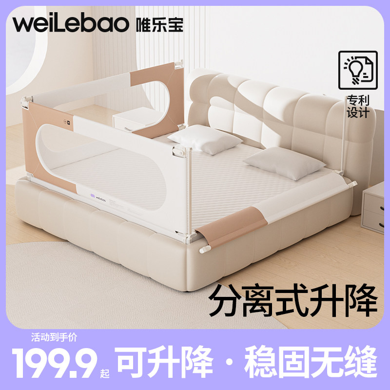 唯乐宝婴儿防摔床围栏加高宝宝防护栏升降安全床边挡板一面免安装