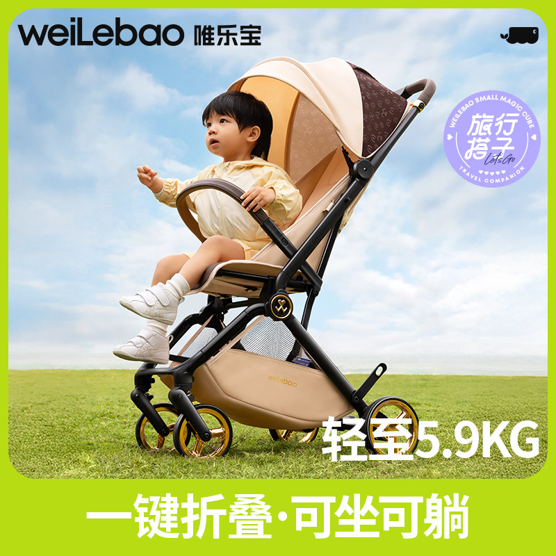 唯乐宝灵雀婴儿小手推车遛娃神器轻便宝宝可坐躺大龄儿童外出方便