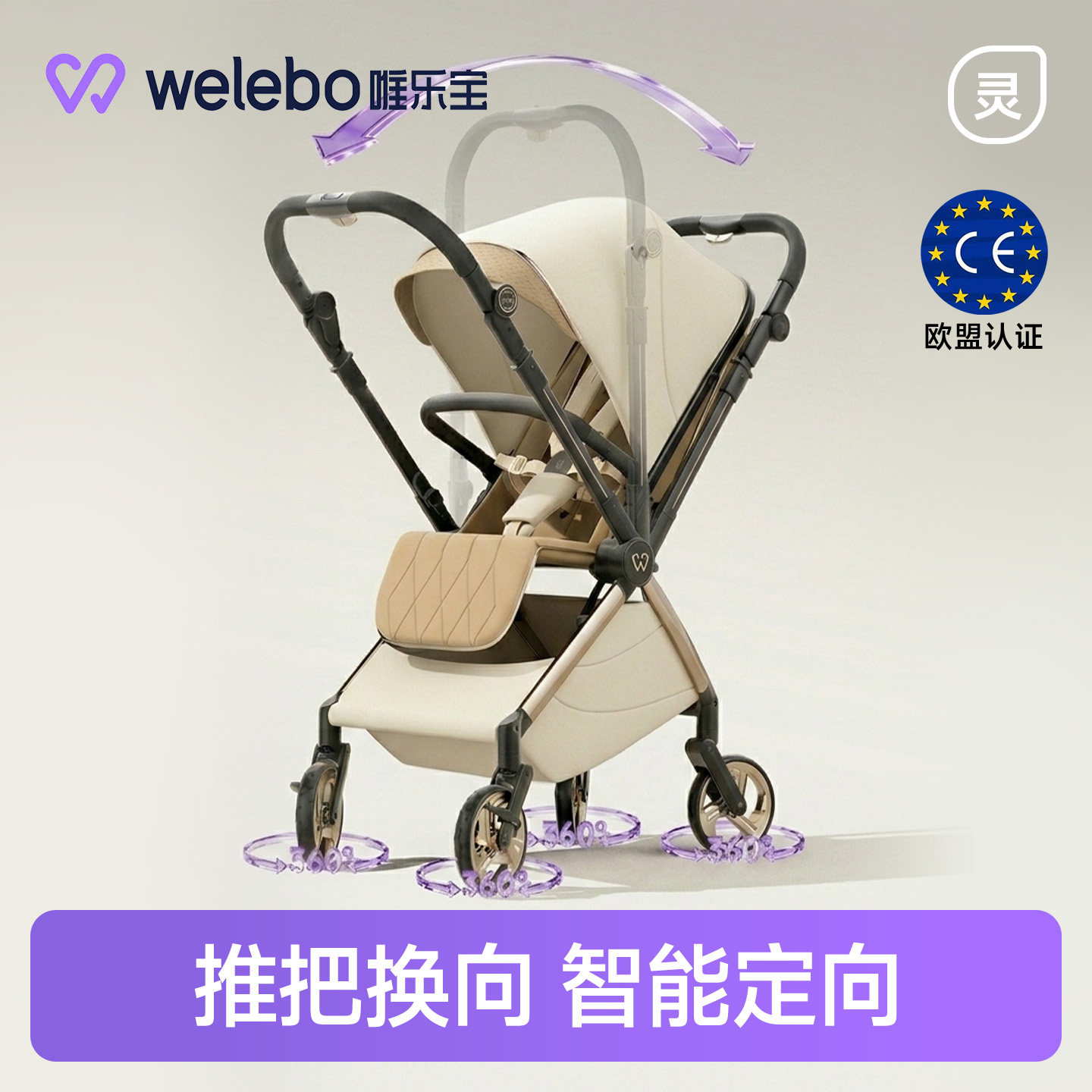 婴儿手推车可坐躺宝宝轻便折叠新生幼儿0到3岁二合一睡篮推把换向