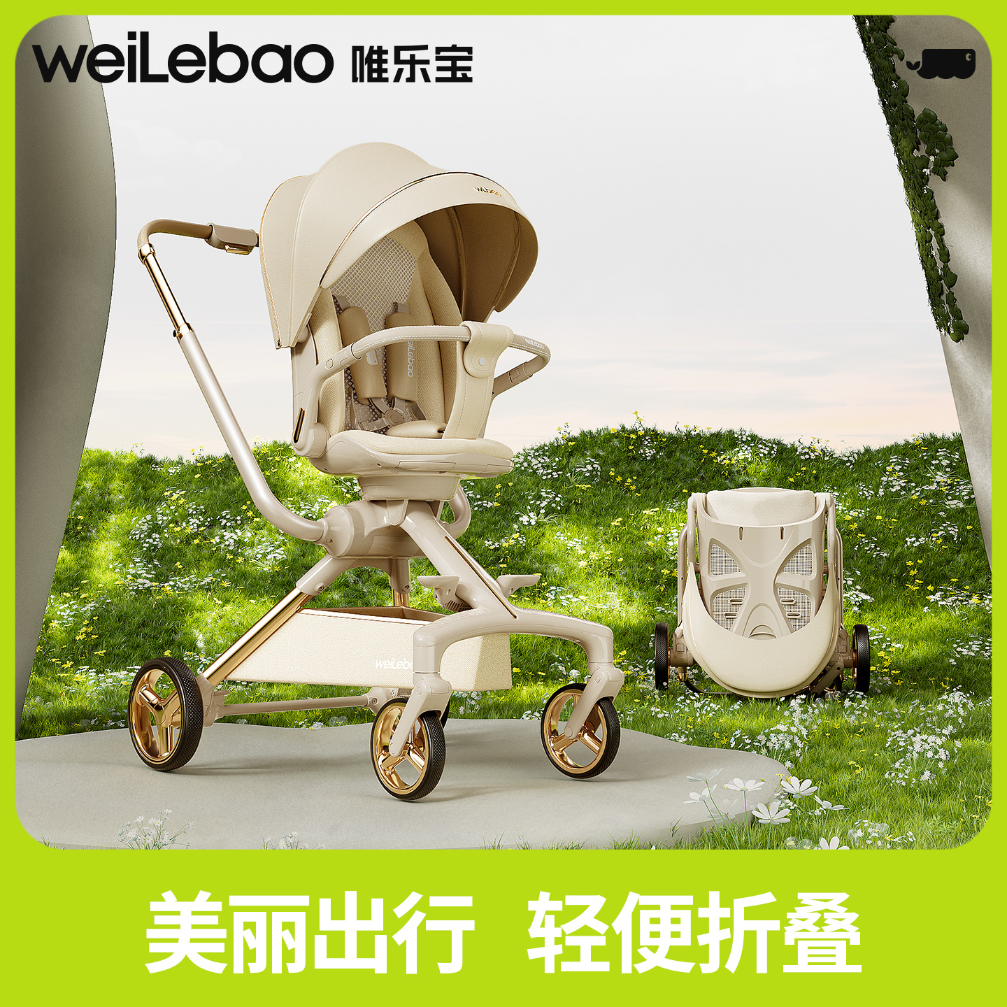 双杆遛娃可坐可躺轻便折叠