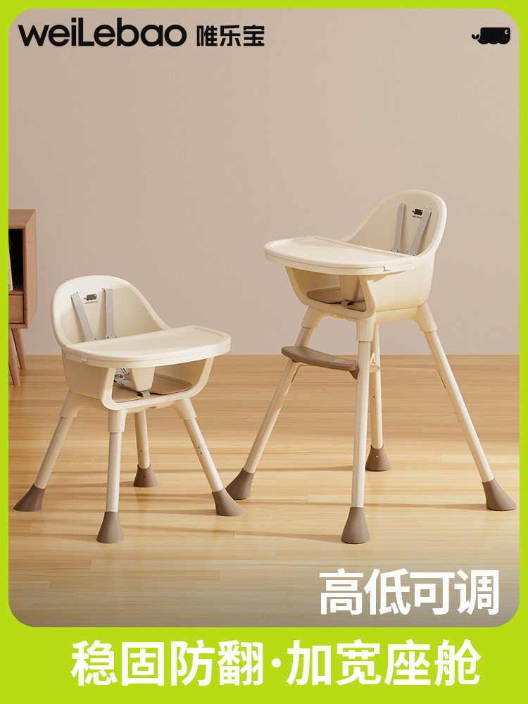 唯乐宝餐椅宝宝椅婴儿家用吃饭座椅餐桌儿童成长椅学坐椅一岁以上