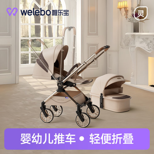 高景观婴儿推车轻便折叠可坐可躺