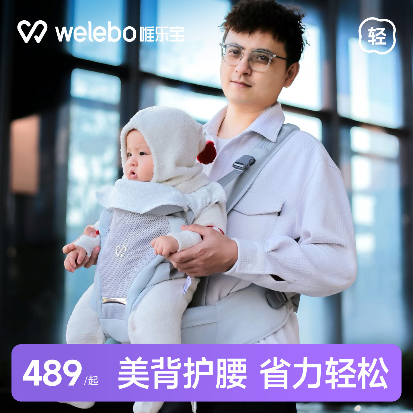 唯乐宝腰凳背带二合一婴儿小月龄多功能轻便款宝宝抱娃六个月以上