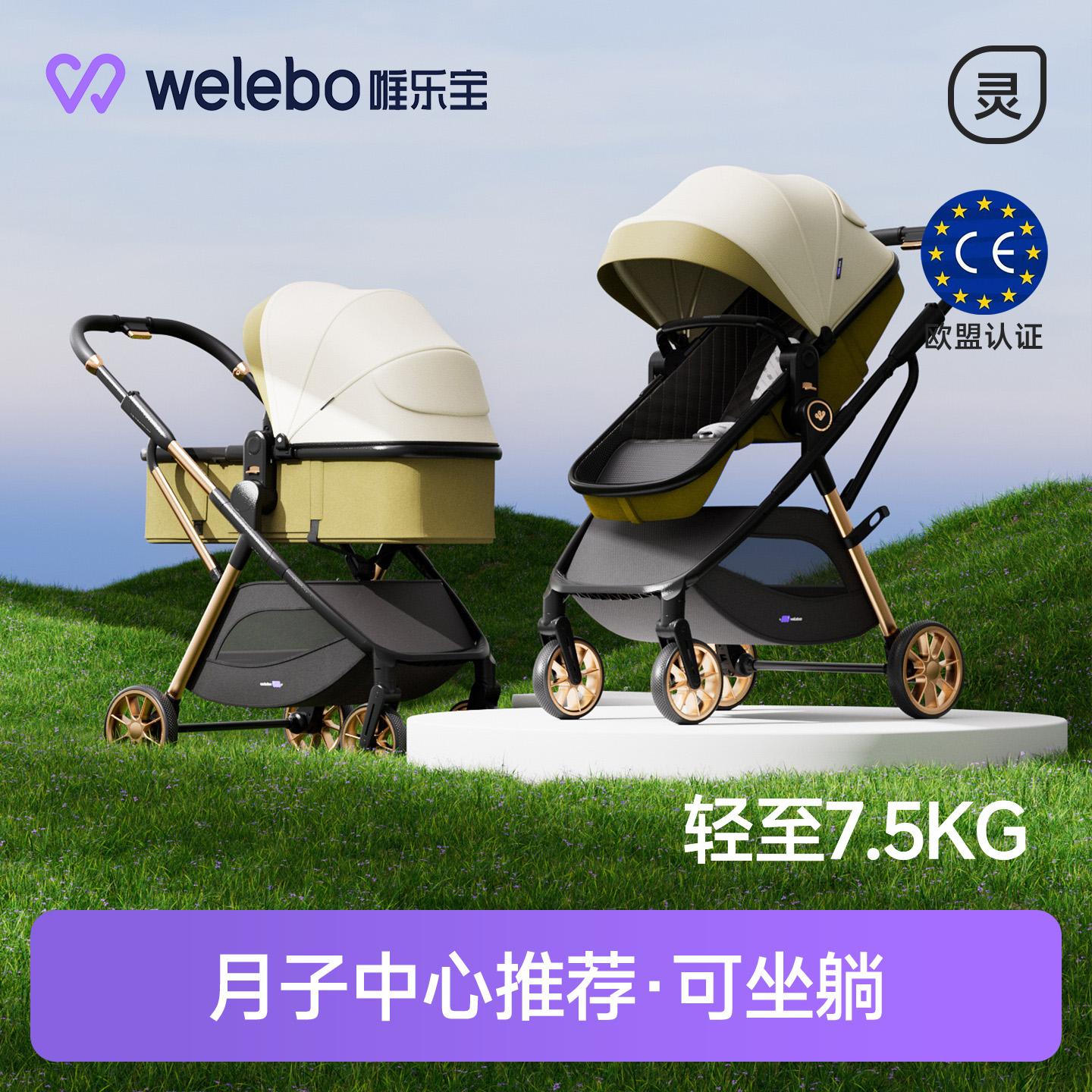 婴儿推车轻便折叠可坐躺幼儿新生