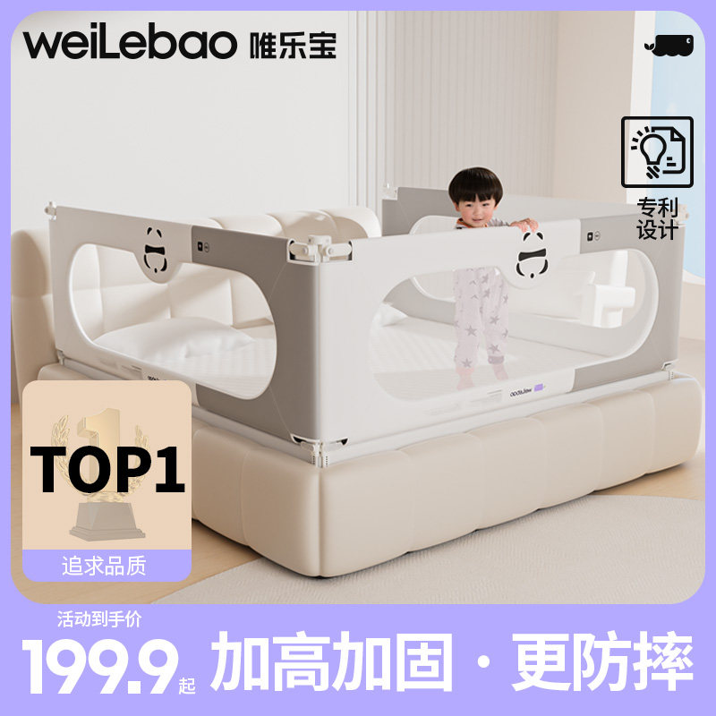 唯乐宝婴儿床围栏宝宝防摔防护栏加高可升降床单边防掉床护栏一面
