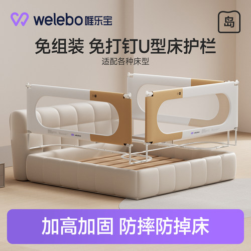 唯乐宝宝宝防摔加高免安装床围栏