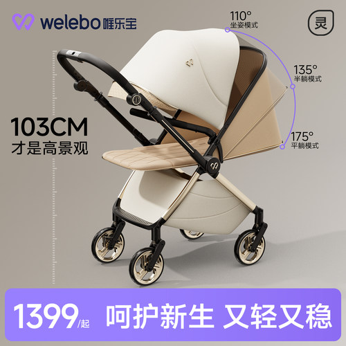 婴儿手推车坐躺二合一睡篮可拆分