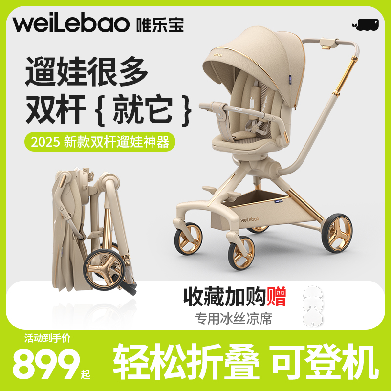 双杆溜娃可坐可躺轻便折叠