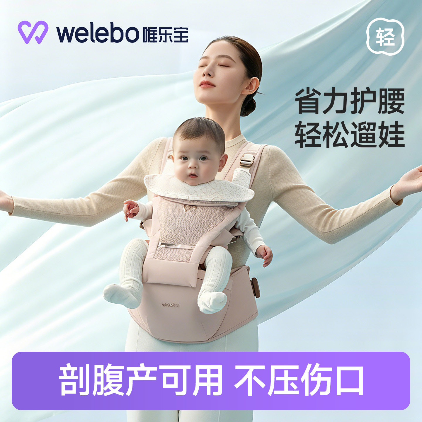 抱娃省力带护腰婴儿腰凳背带二合一六个月以上轻便款小月龄多功能