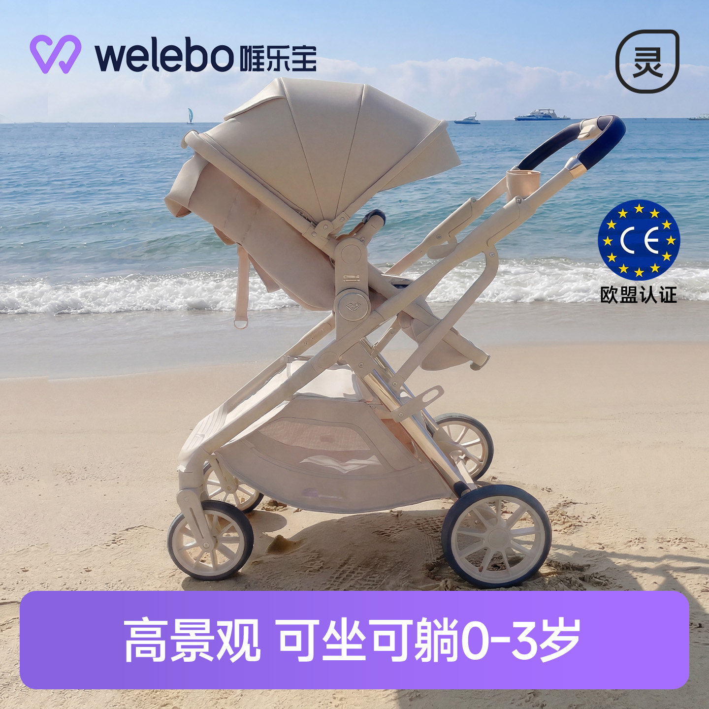 新生婴儿推车可坐可躺轻便折叠0到3岁高景观双向推行大空间小月龄