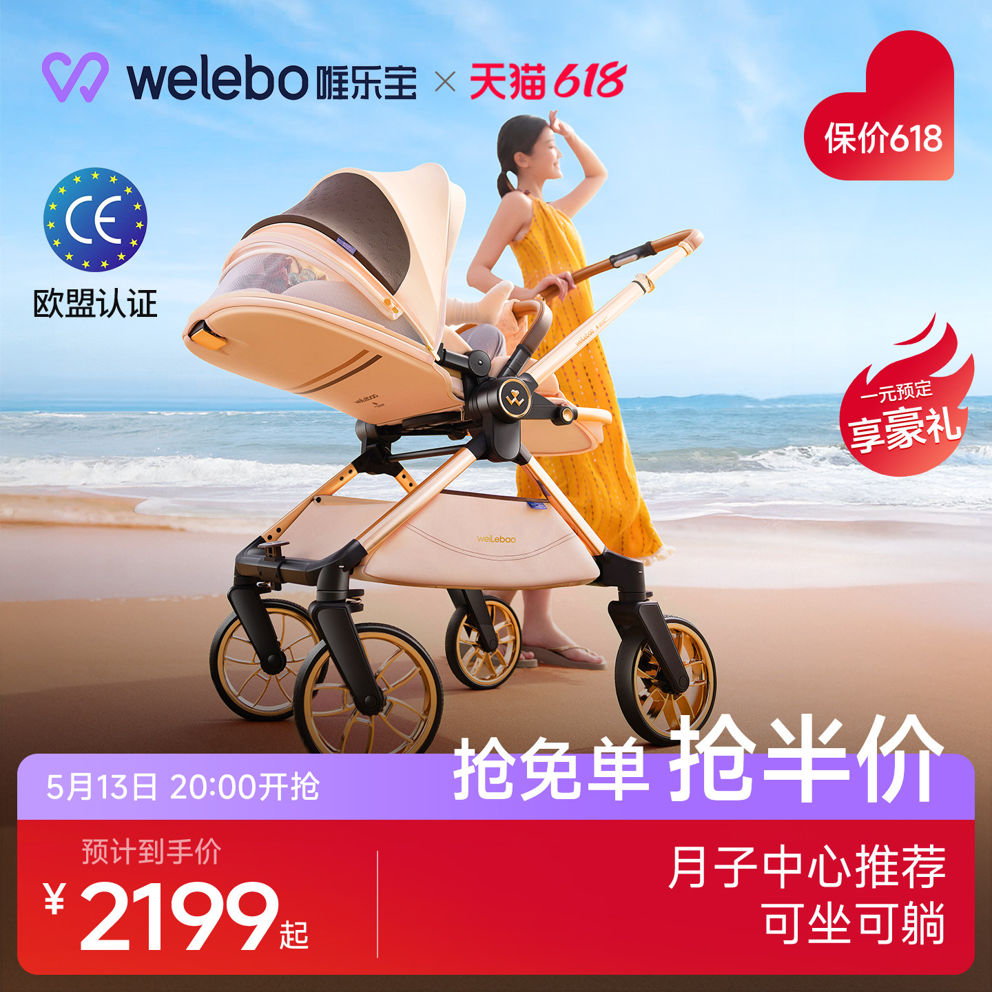 唯乐宝护航家婴儿手推车可坐躺轻便折叠幼儿童高景观新生宝0到3岁