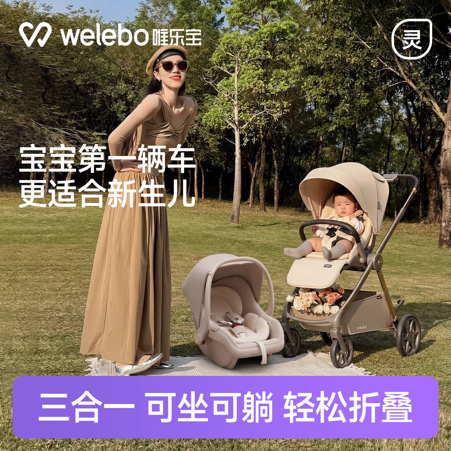 新生婴儿三合一推车婴儿车推车可坐可躺0到3岁高景观轻便折叠双向