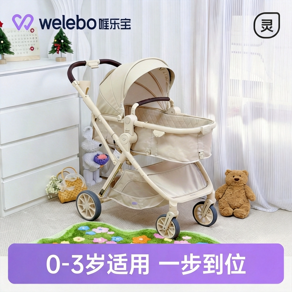 婴儿推车双向高景观新生幼儿0到3岁宝宝手推车轻便护脊可坐躺儿童