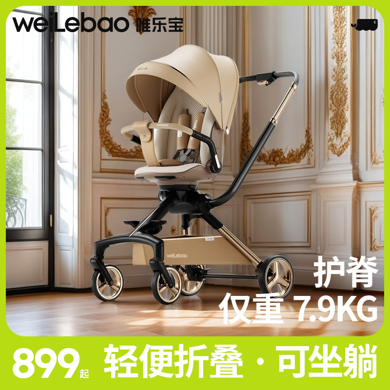 双杆溜娃可坐可躺轻便折叠