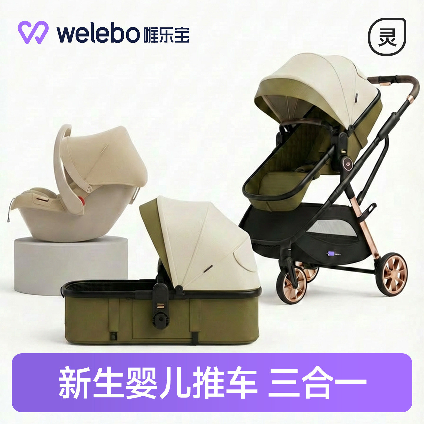 婴儿手推车可坐躺幼儿童轻便折叠高景观新生三合一睡篮宝宝0到3岁