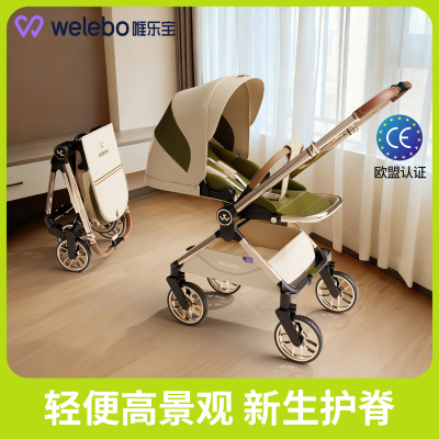 高景观婴儿推车轻便折叠可坐可躺