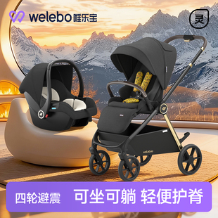 唯乐宝鲸灵婴儿手推车宝宝幼儿护脊可坐躺轻便折叠儿童0到3岁新生