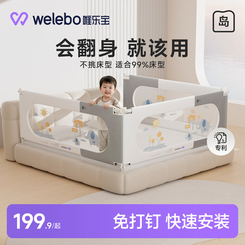 唯乐宝防摔防护栏加高升降免安装