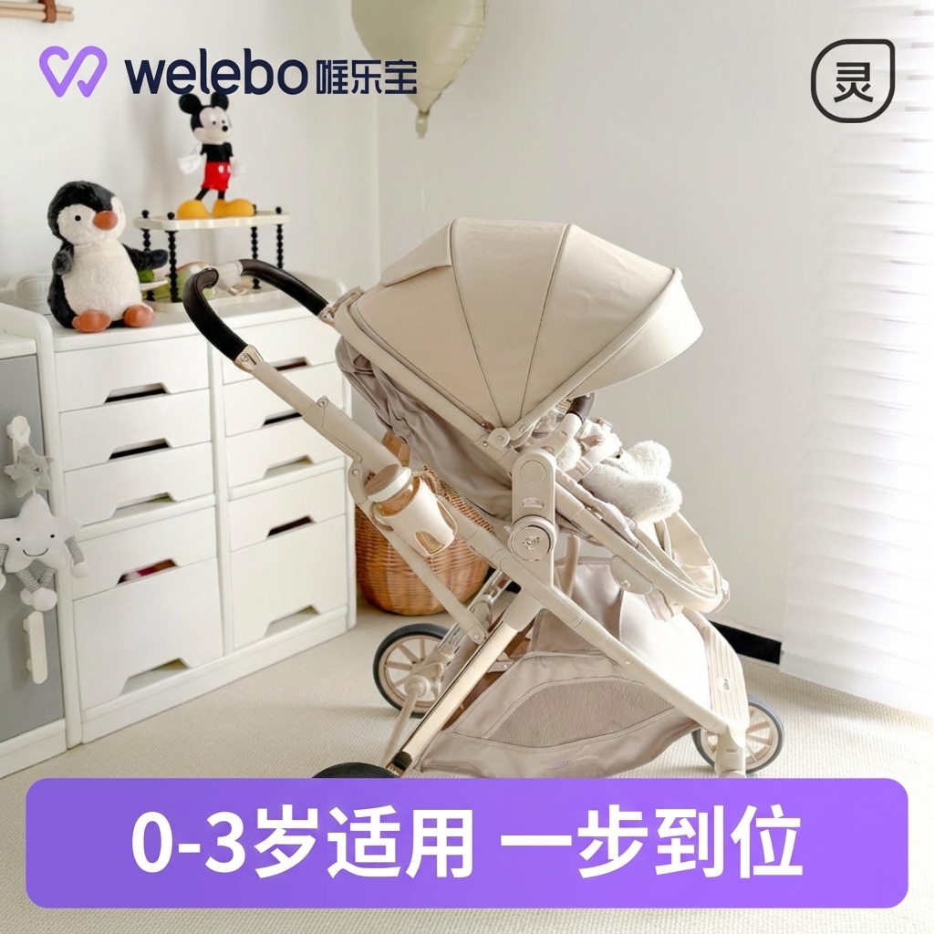 婴儿推车宝宝可坐0到3岁可躺轻便折叠一键收车双向高景观婴幼儿童