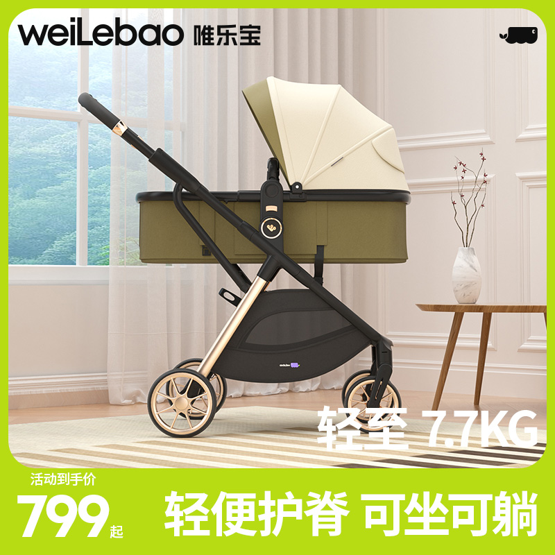 高景观婴儿车可坐可躺轻便折叠护脊小月龄宝宝推车手推车双向推行