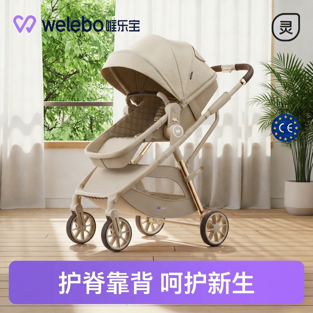 高景观婴儿车推车双向新生幼儿0到3岁宝宝手推车轻便折叠可坐可躺