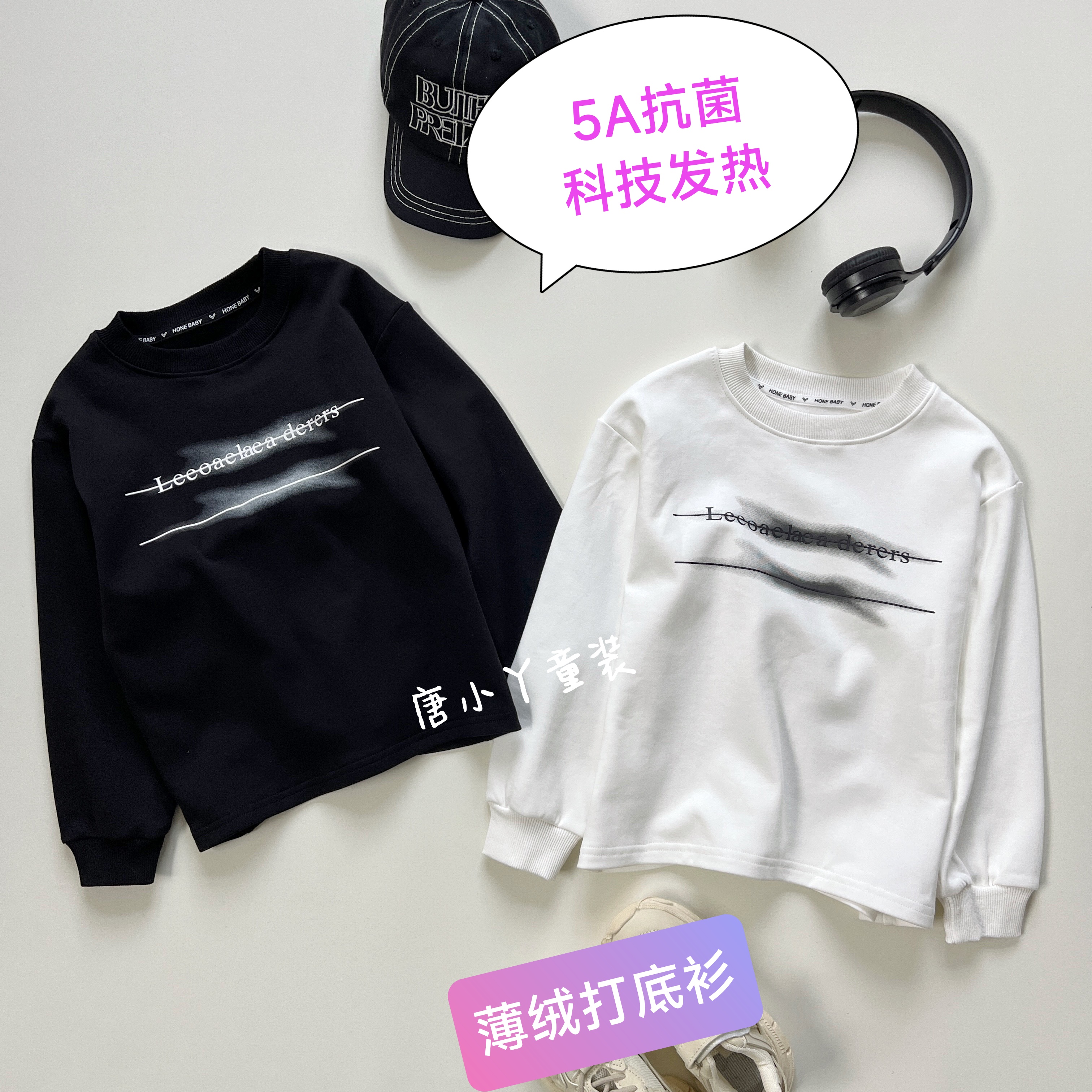 中大童纯棉磨毛打底衫5A抗菌红外自发热暖洋绒黑白保暖薄绒卫衣