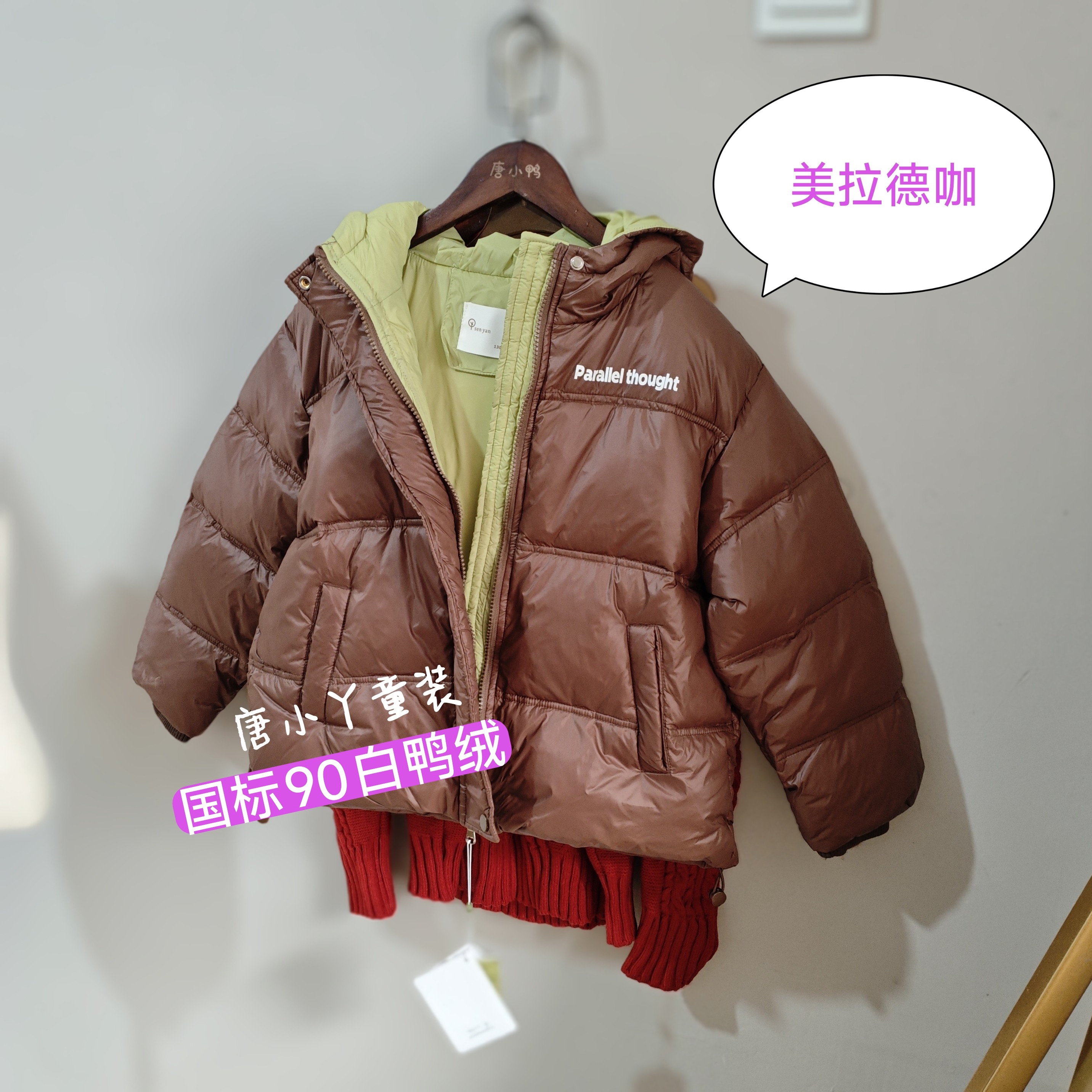 森檐男童泡芙三防羽绒服90白鸭绒咖色撞色连帽面包服男童韩版加厚,童装/婴儿装/亲子装,羽绒服,淘宝优惠券,粉丝福利购,淘宝优惠卷