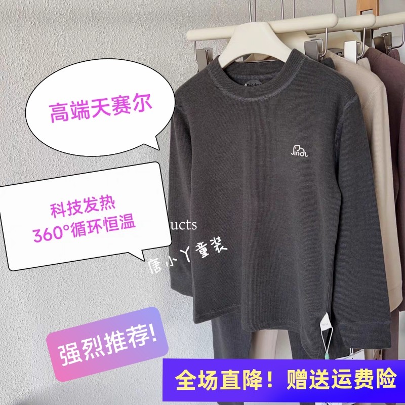 金豆角亲子天赛尔真德绒家居服套家居服套装
