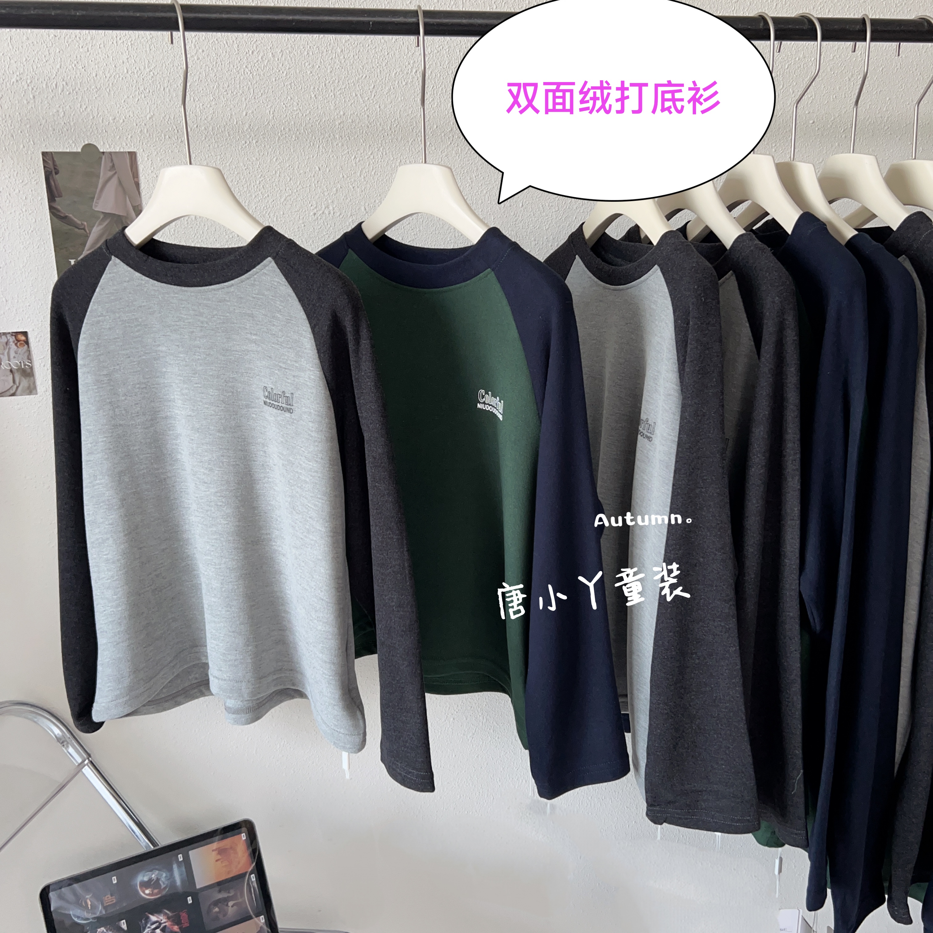 亲子双面绒长袖打底衫黑灰绿撞色插肩袖磨毛中大童青少年韩版宽松