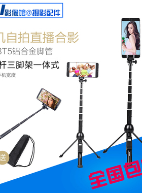 云腾992手机自拍杆三脚架迷你轻便携桌面直播支架苹果oppo竖拍架