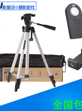 单反三脚架FOR尼康D3200 D3100 D5300 D5200 D90 D80 D70S 相机
